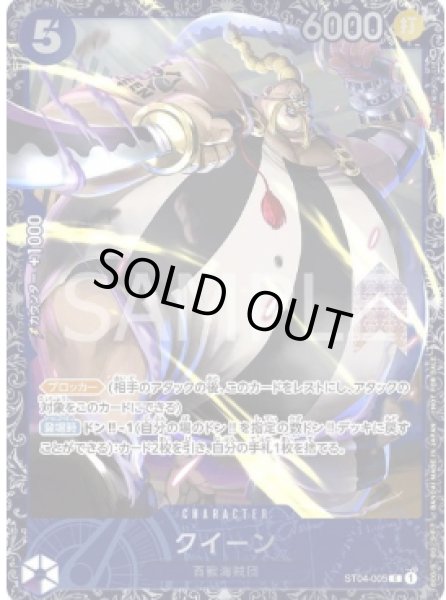 画像1: クイーン 【C】【パラレル】【プロモ】【フラッグシップバトル】【紫】【ST04-005】 (1)