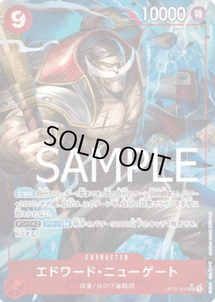 画像1: エドワード・ニューゲート 【PRB-01】【SR】【パラレル】【赤】【OP02-004】 (1)