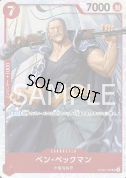 画像1: ベン・ベックマン 【SR】【赤】【OP09-009】 (1)