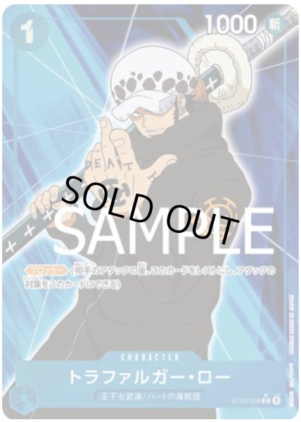 画像1: トラファルガー・ロー 【C】【フルアート】【青】【ST03-008】 (1)