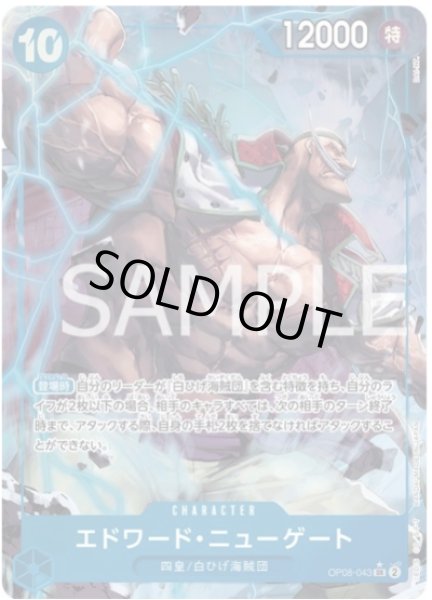 画像1: エドワード・ニューゲート 【SR】【パラレル】【青】【OP08-043】 (1)