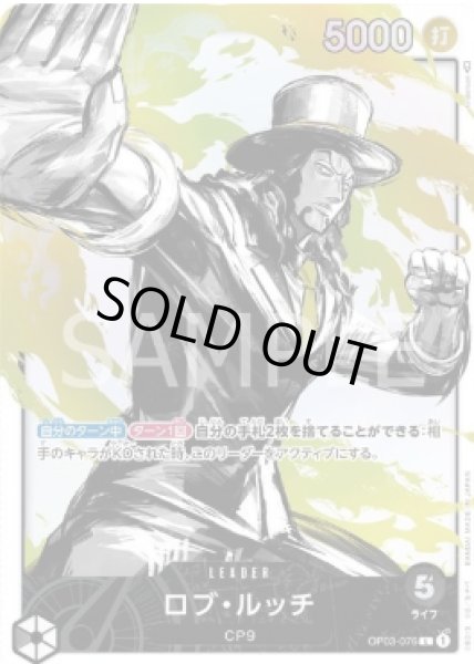 画像1: ロブ・ルッチ 【リーダーパラレル】【黒】【OP03-076】 (1)