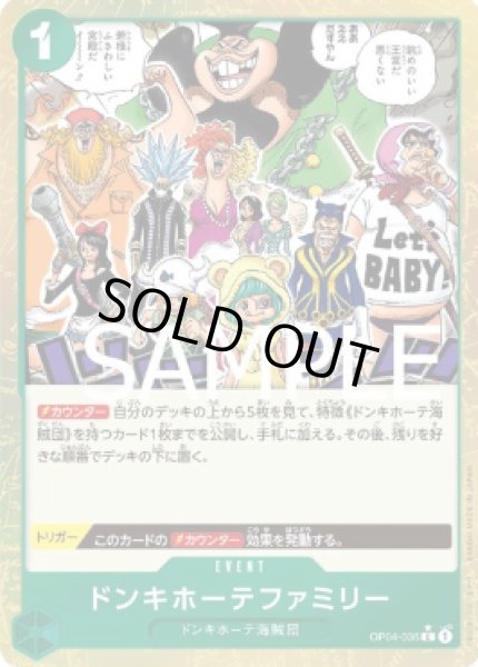 画像1: ドンキホーテファミリー 【C】【フルアート】【緑】【OP04-036】 (1)