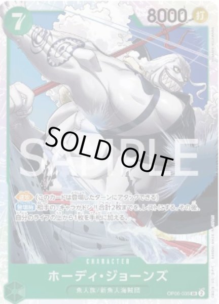 画像1: ホーディ・ジョーンズ 【SR】【緑】【OP06-035】 (1)