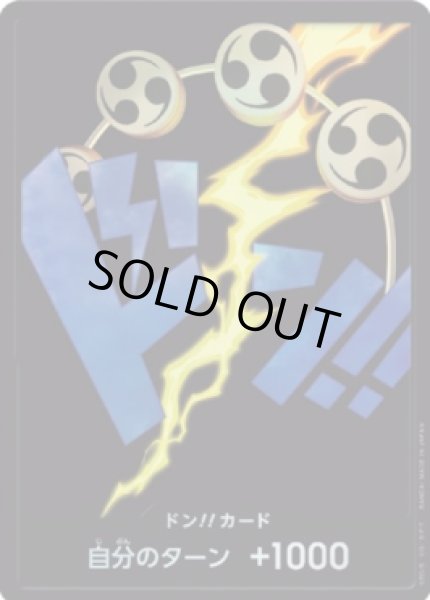 画像1: エネル 【ドンカード】【パラレル】 (1)