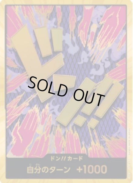 画像1: エンポリオ・イワンコフ 【ドンカード】【スーパーパラレル】 (1)