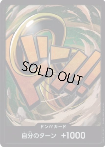 画像1: クロコダイル 【ドンカード】【パラレル】 (1)