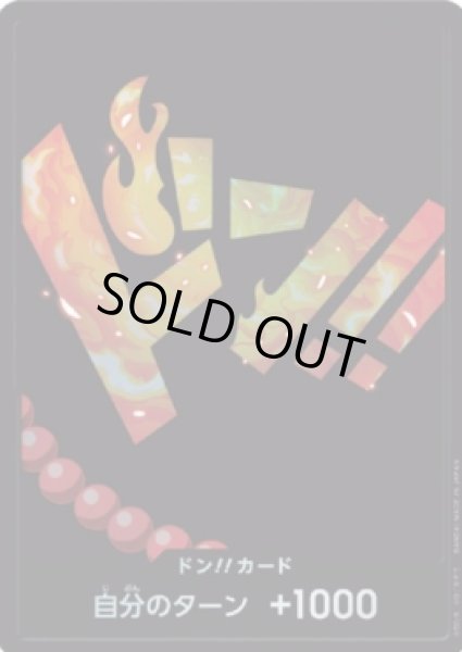 画像1: ポートガス・D・エース 【ドンカード】【パラレル】 (1)