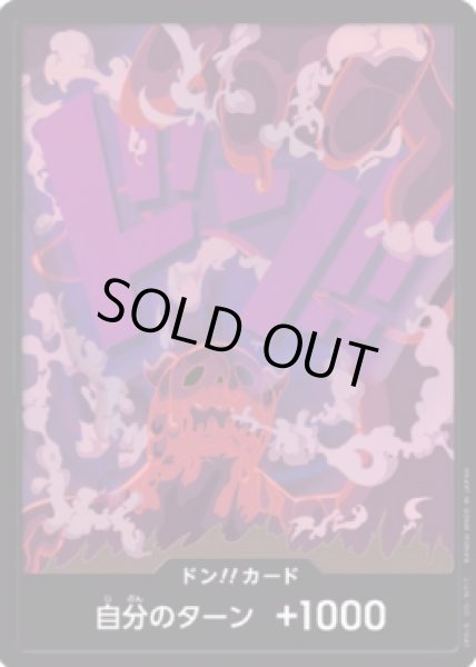 画像1: マゼラン 【ドンカード】【パラレル】 (1)