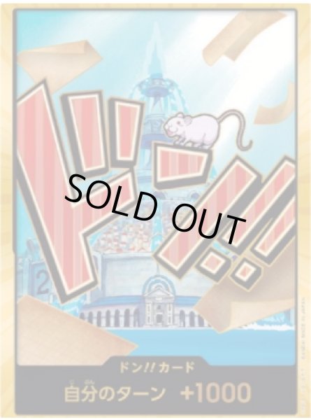 画像1: アイスバーグ 【ドンカード】【スーパーパラレル】 (1)