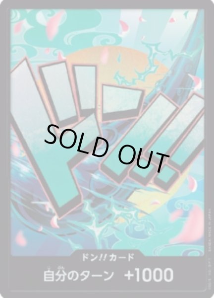 画像1: ヤマト 【ドンカード】【パラレル】 (1)