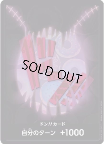 画像1: シャーロット・カタクリ 【ドンカード】【パラレル】 (1)