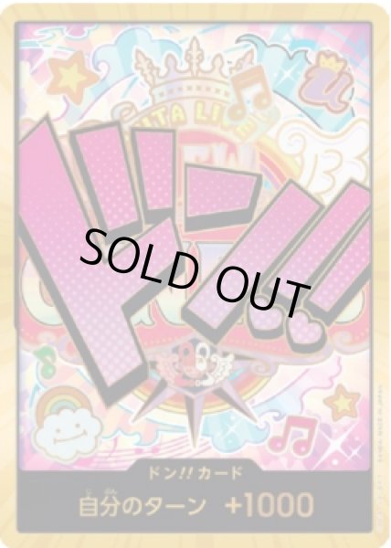 画像1: ウタ 【ドンカード】【スーパーパラレル】 (1)