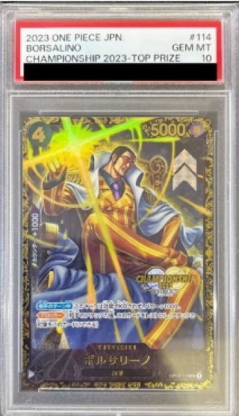 画像1: 【鑑定済/PSA10】ボルサリーノ 【SR】【パラレル】【プロモ】【チャンピオンシップ】【黒】【OP02-114】 (1)