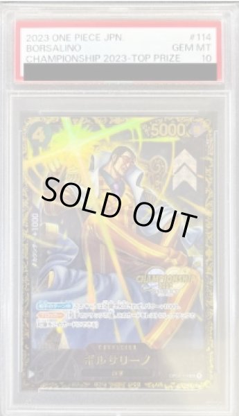 画像1: 【鑑定済/PSA10】ボルサリーノ 【SR】【パラレル】【プロモ】【チャンピオンシップ】【黒】【OP02-114】 (1)