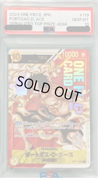 画像1: 【鑑定済/PSA10】ポートガス・D・エース 【シークレット】【パラレル】【プロモ】【シリアル】【Asia】【フラッグシップバトル】【黄】【OP07-119】 (1)