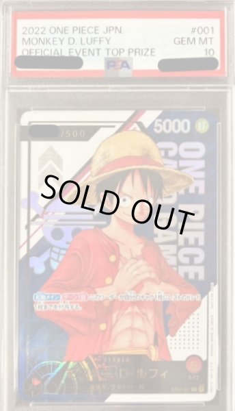 画像1: 【鑑定済/PSA10】モンキー・D・ルフィ 【リーダーパラレル】【プロモ】【シリアル】【フラッグシップバトル】【赤】【ST01-001】 (1)