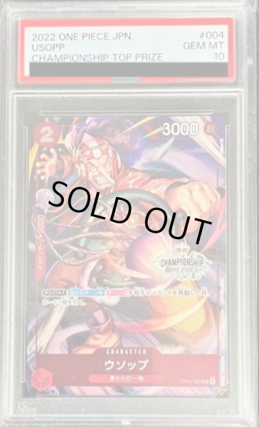 画像1: 鑑定済/PSA10】ウソップ 【R】【パラレル】【プロモ】【チャンピオンシップ】【赤】【OP01-004】 (1)
