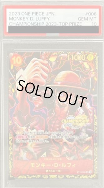 画像1: 【鑑定済/PSA10】モンキー・D・ルフィ 【SR】【パラレル】【プロモ】【チャンピオンシップ】【赤】【ST10-006】 (1)