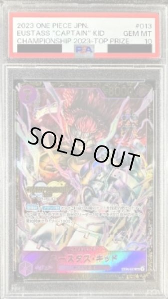 画像1: 【鑑定済/PSA10】ユースタス・キッド 【SR】【パラレル】【プロモ】【チャンピオンシップ】【紫】【ST10-013】 (1)