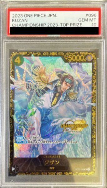 画像1: 【鑑定済/PSA10】クザン 【SR】【パラレル】【プロモ】【チャンピオンシップ】【黒】【OP02-096】 (1)