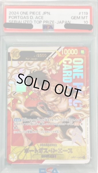 画像1: 【鑑定済/PSA10】ポートガス・D・エース 【シークレット】【パラレル】【プロモ】【シリアル】【Japan】【フラッグシップバトル】【黄】【OP07-119】 (1)