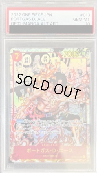 画像1: 【鑑定済/PSA10】ポートガス・D・エース 【SR】【パラレル】【スーパーパラレル】【赤】【OP02-013】 (1)
