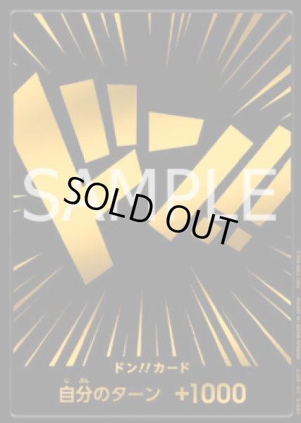 画像1: 黒金ドン 【ドンカード】【プロモ】 (1)