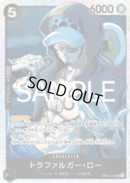 画像1: トラファルガー・ロー 【SR】【黒】【EB02-045】 (1)