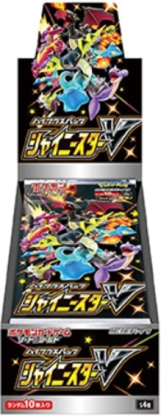 画像1: ハイクラスパック「シャイニースターV」【未開封BOX】 (1)