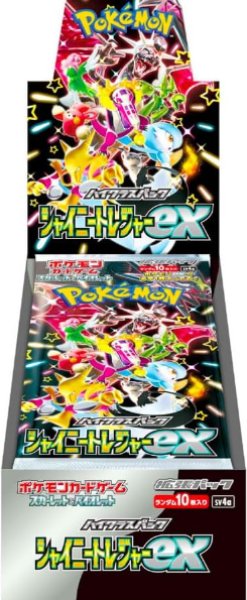 画像1: ハイクラスパック「シャイニートレジャーex」【未開封BOX】 (1)