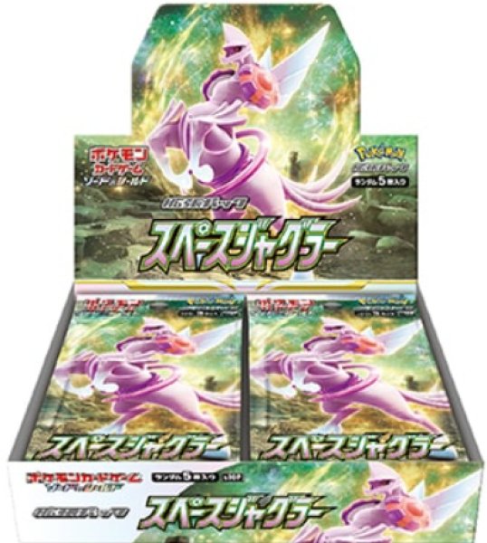 画像1: 拡張パック「スペースジャグラー」【未開封BOX】 (1)