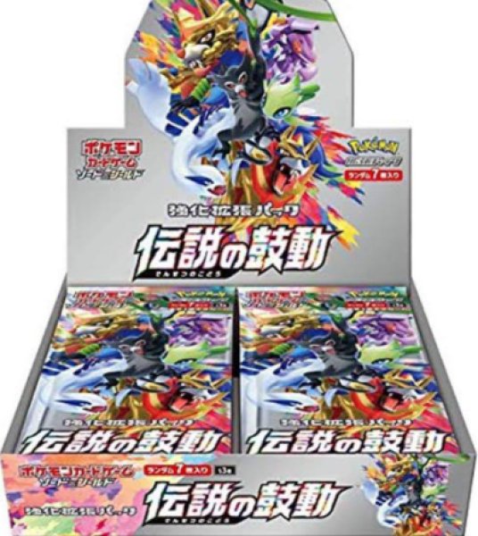 画像1: 強化拡張パック「伝説の鼓動」【未開封BOX】 (1)