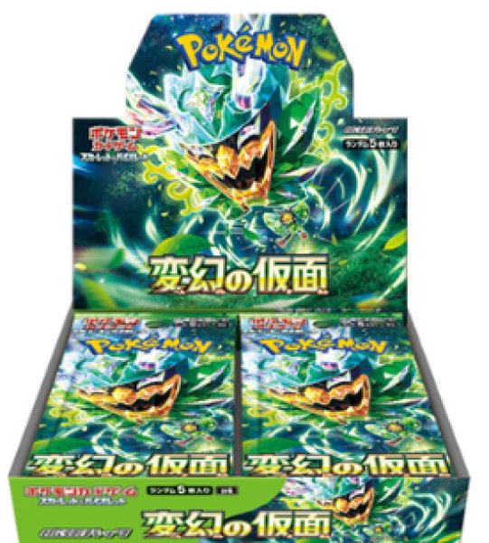 画像1: 拡張パック「ブラックボルト」【未開封BOX】 (1)
