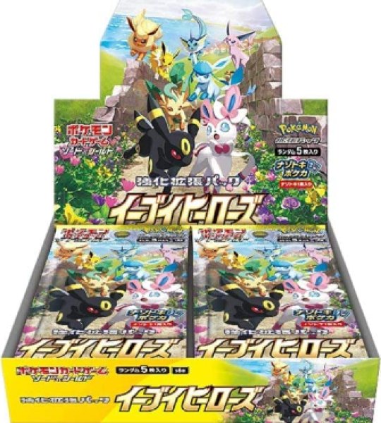 画像1: 強化拡張パック「イーブイヒーローズ」【未開封BOX】 (1)