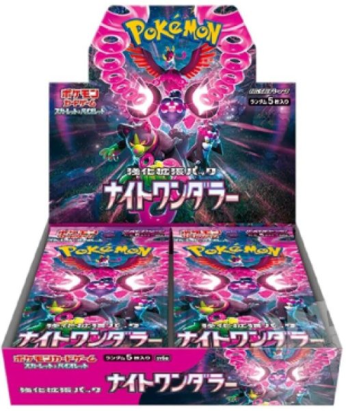 画像1: 強化拡張パック「ナイトワンダラー」【未開封BOX】 (1)
