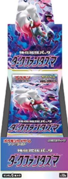 画像1: 強化拡張パック「ダークファンタズマ」【未開封BOX】 (1)